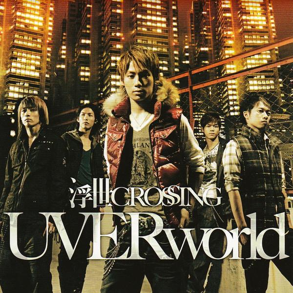 

CD - Ukiyo Cross ing SRCL66456 gr8! records 2007 Japan Japanese Pop/Rock Used