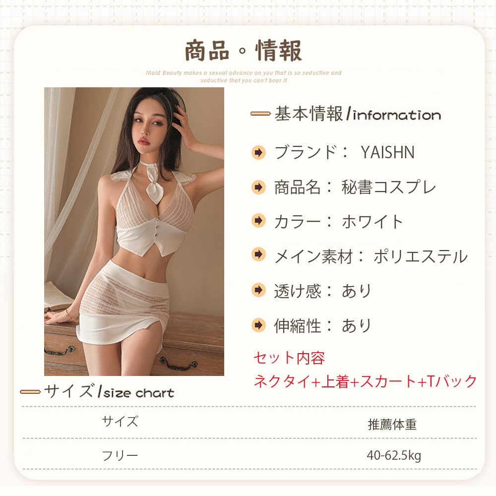 Sexy Cosplay Secretary Teacher OL Sheer Skirt Sleeveless Top and Bottom Set Tight Skirt Extreme Erotic Cute Uniform Tempting Free Size Set Cosplay