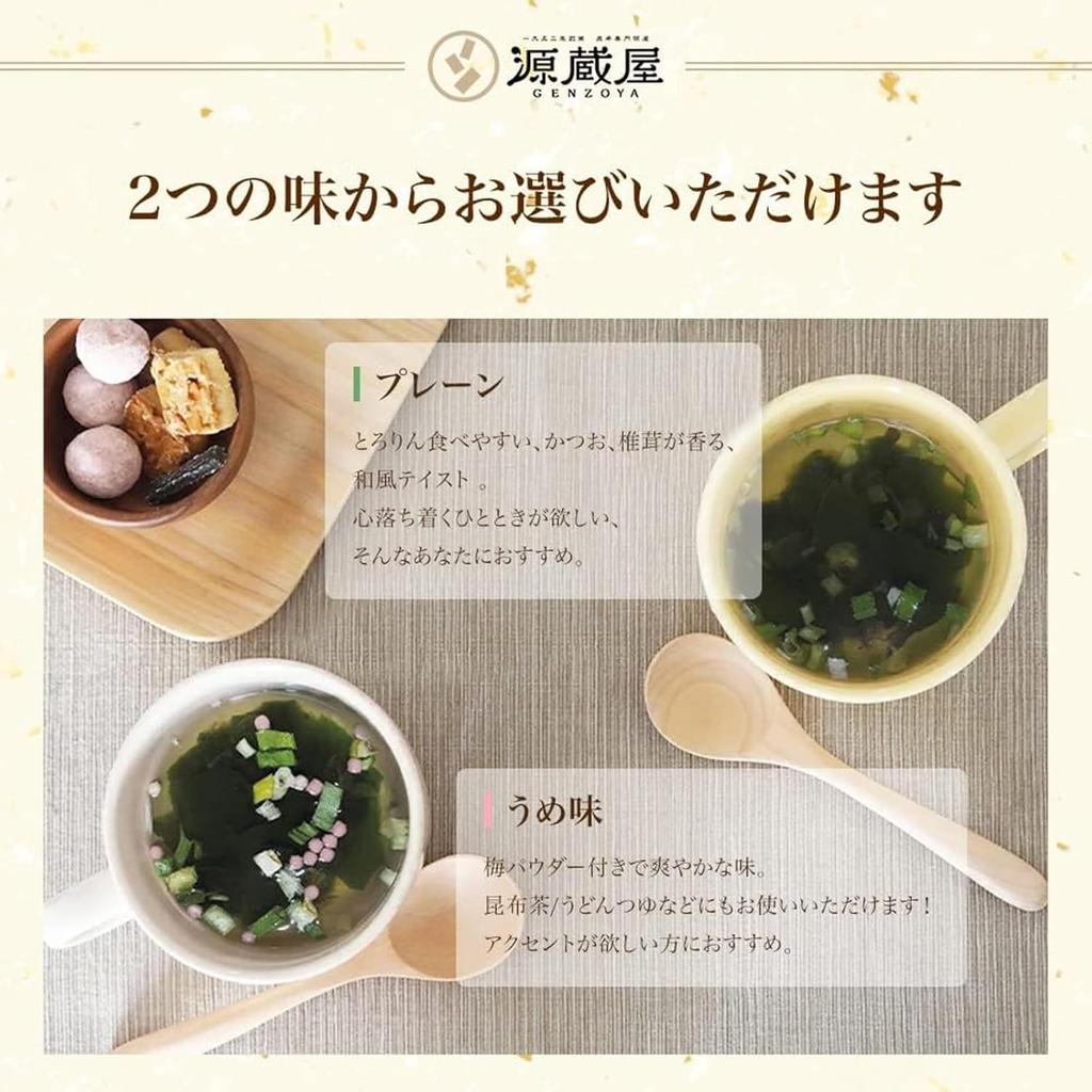 Genzo-ya Domestic Kelp Thickened Soup Seaweed and Plum Flavor 200g X 1 Bag Warm-up Replacement Diet Just Add Hot Water Wakame Soup