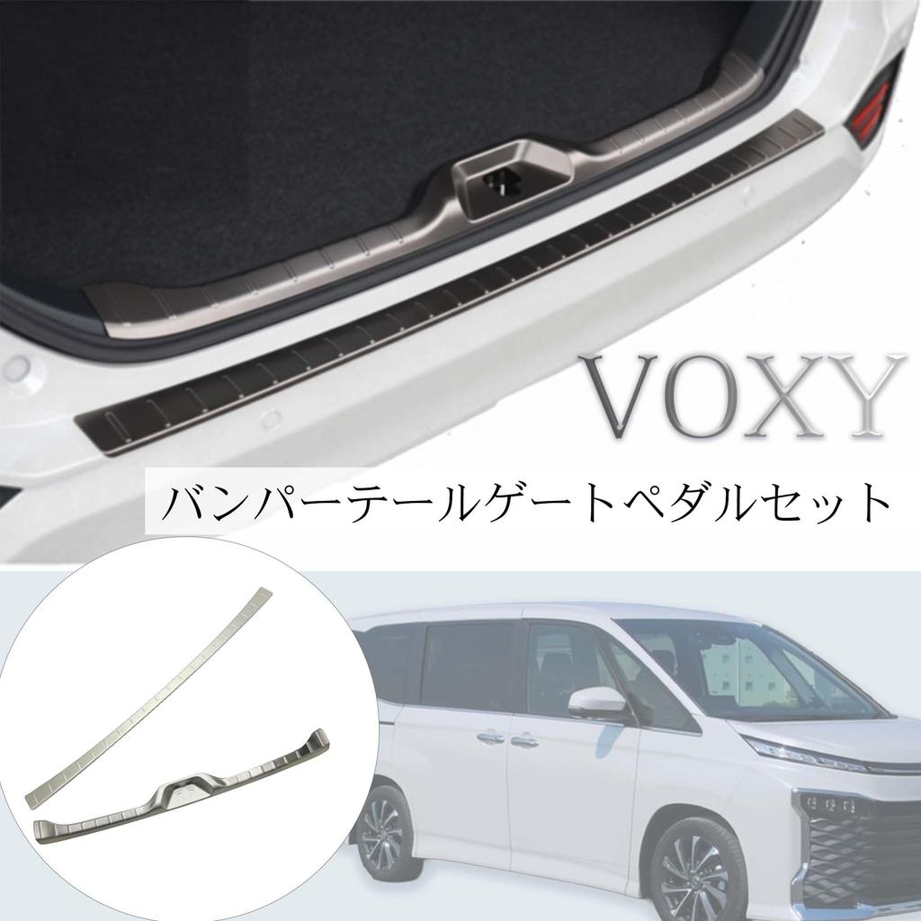 Unimbi 90 Series Luggage Scuff Plate Rear Bumper Step Stainless Compatible from January 2022 Voxy/Noah & Guard, Steel, 2-Piece Set, (Silver)