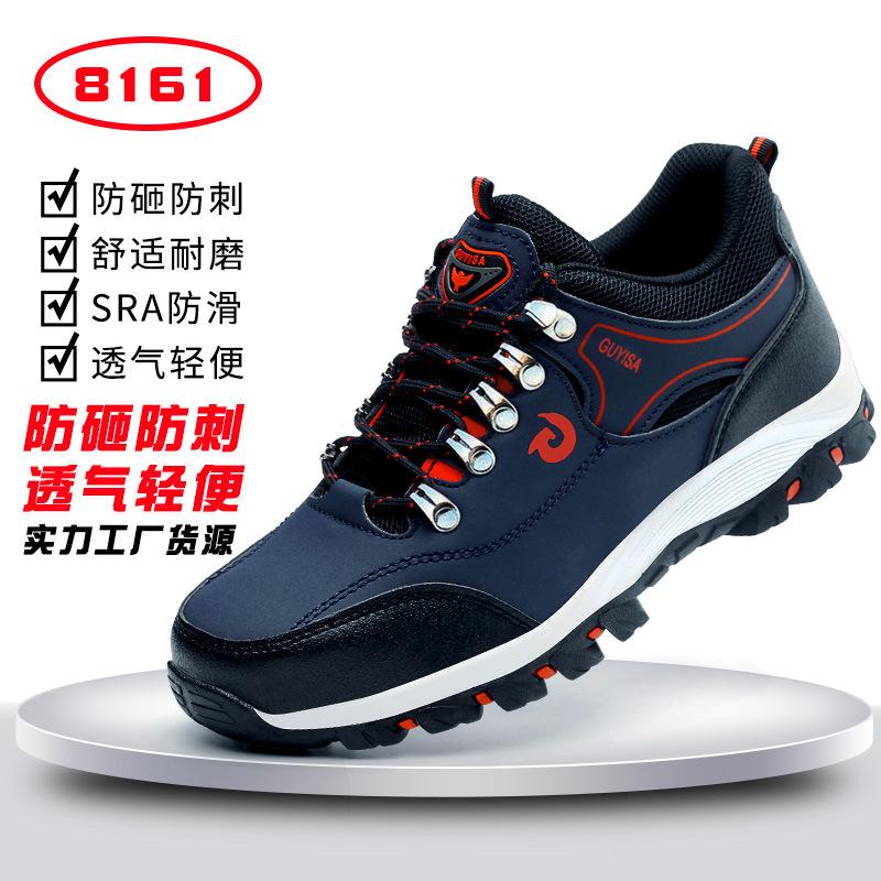 Anti-smashing and Anti-piercing Labor Insurance Shoes for Men and Women, Comfortable and Non-slip Mountaineering Sports Safety Shoes, Wholesale Prote