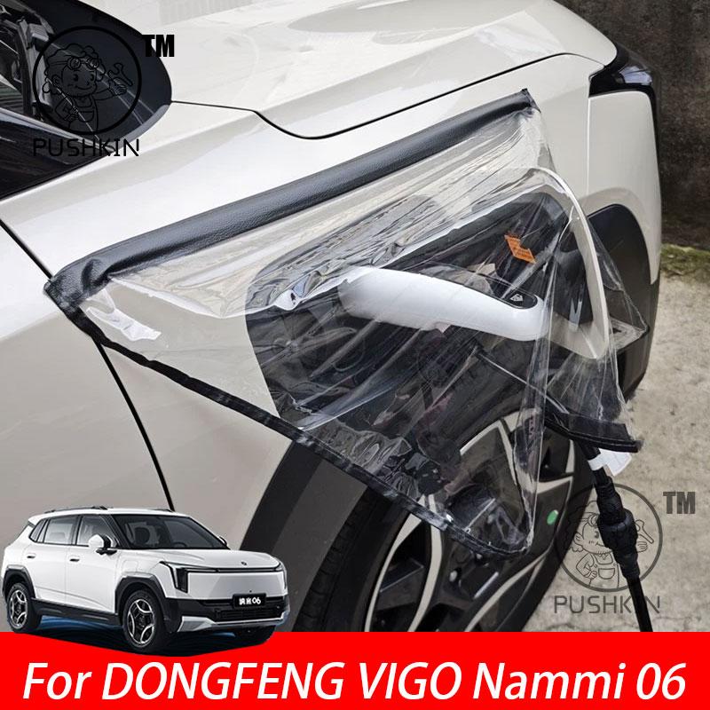 For DONGFENG VIGO Nammi 06 2025 Car New Energy Vehicle Charging Port Rain Cover Waterproof Portable Anti-leakage Accessories