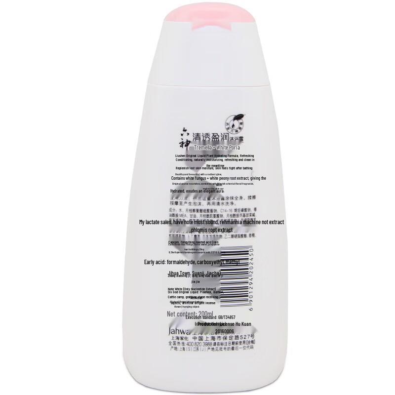 Liushen Clear & Refreshing Moisturizing Shower Gel
