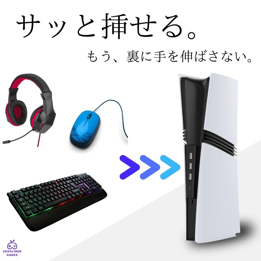 EGGSLINER GAMES PS5 USB Compatible with PS5 Front USB Expansion Hub for Connecting PS5 and Other PlayStation 5 Peripherals Hub, 4-Port Expansion,