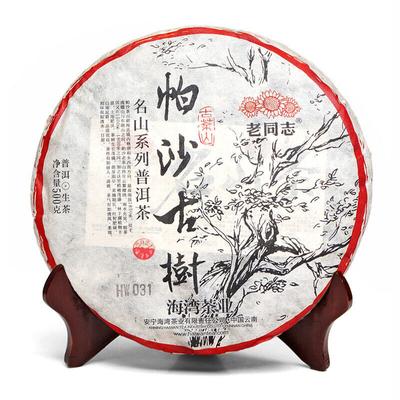 Haiwan Pa Sha Gu Shu Sheng Puer Tea Famous Mountain Aged Tree Raw Puer 500g