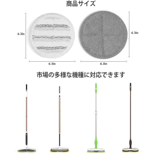 GOBOT Electric Mop, Replacement Mop, for Wet Mopping, Floor Cleaning, and Cleaning (Off-White)