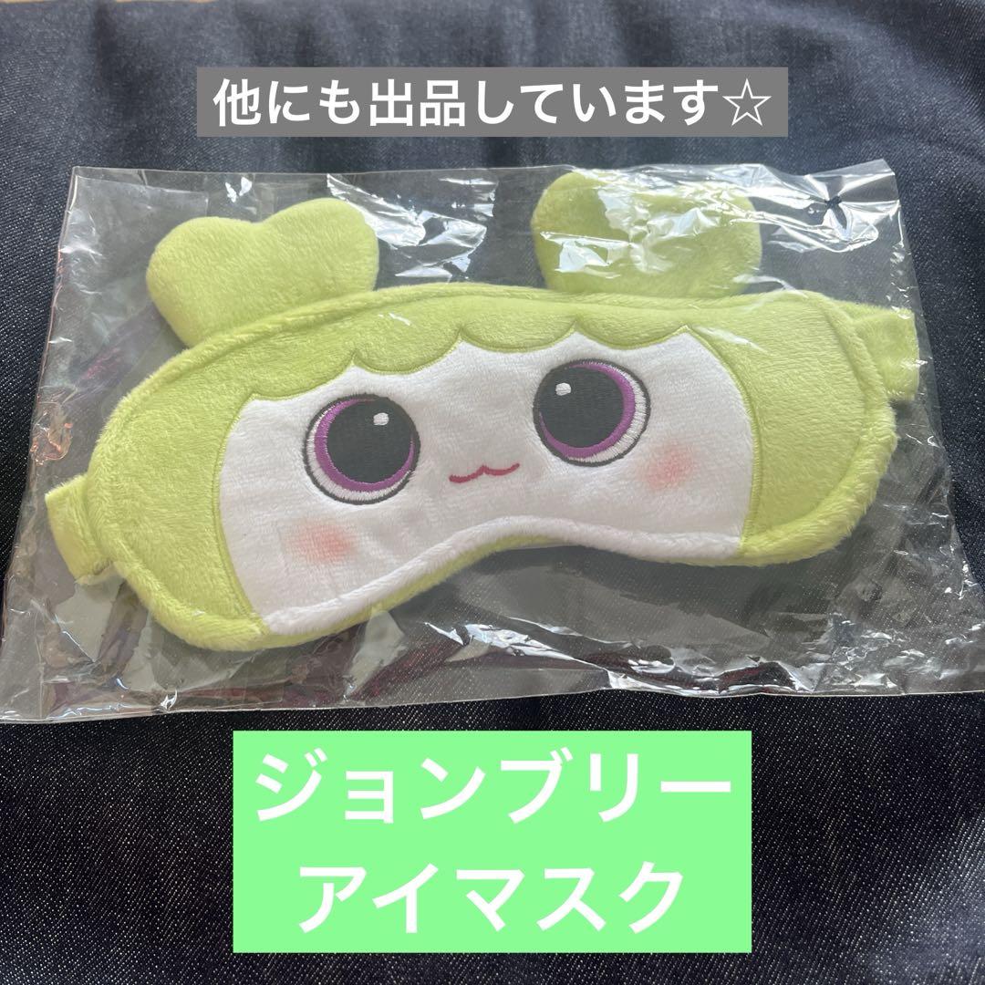 

[USED] TWICE Jeongyeon Baby Jeonbuly Eye Mask