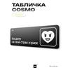 Black humorous The Office sign, COSMO DECOR wall & door decor for home/office, 40x10 cm, Identity Technology