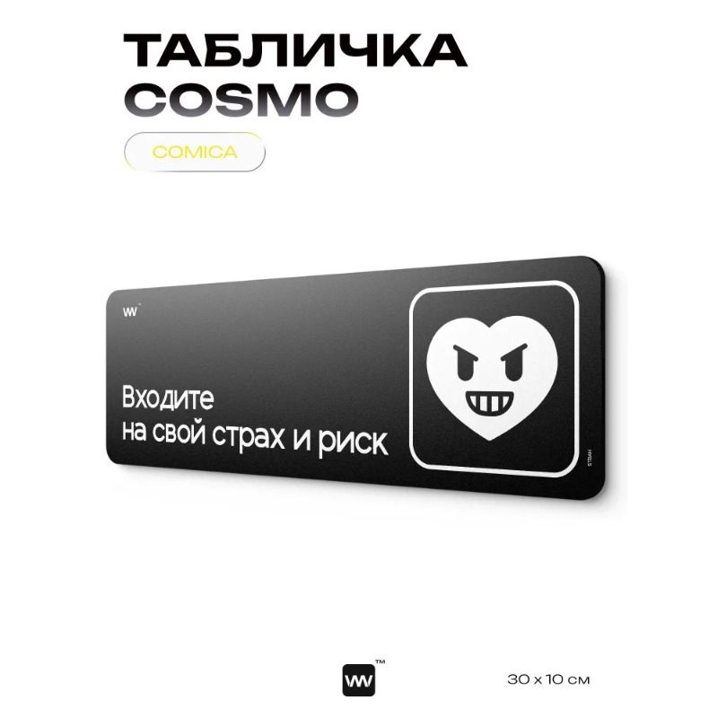 Black humorous The Office sign, COSMO DECOR wall & door decor for home/office, 40x10 cm, Identity Technology