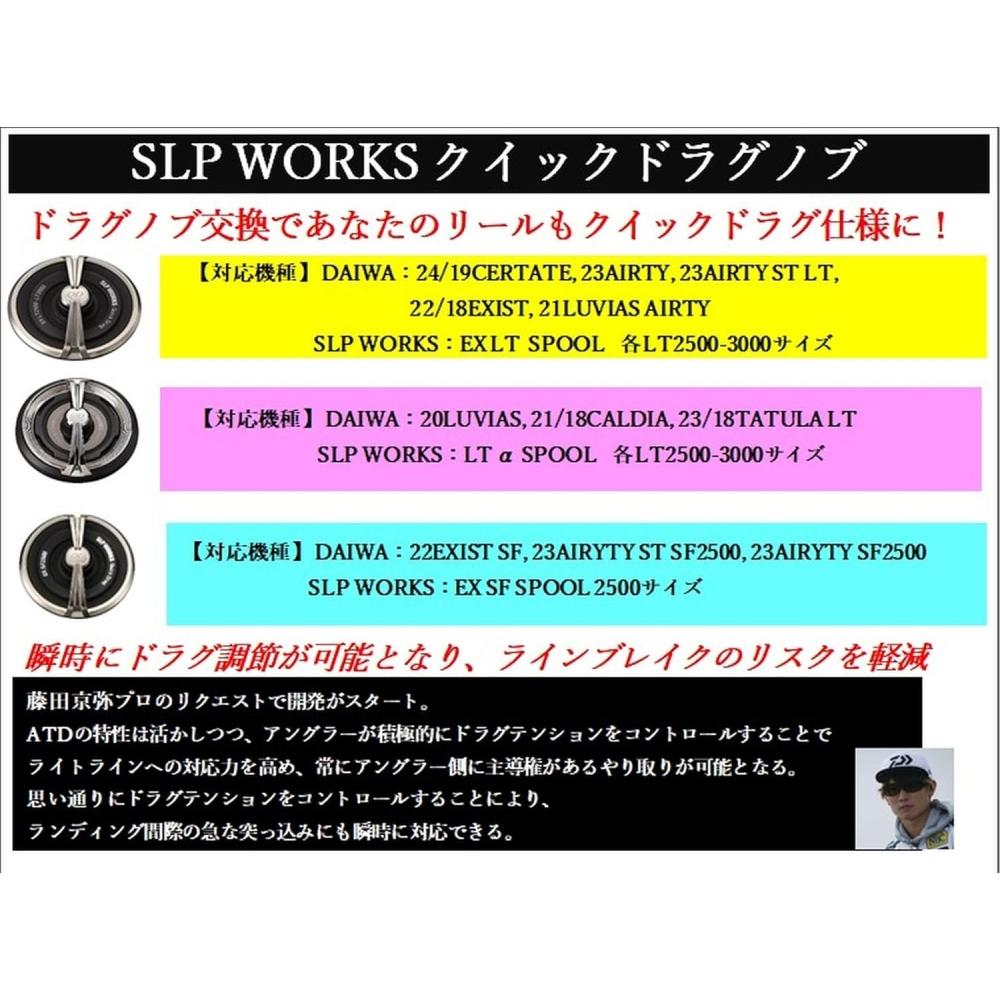 Daiwa Slp Works  Daiwa Slp Works  Slpw Quick Drag Knob Lt   Type
