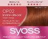 Syoss Colorgenic Milky Hair Color OP02 Ginger Orange 2P Bonus +