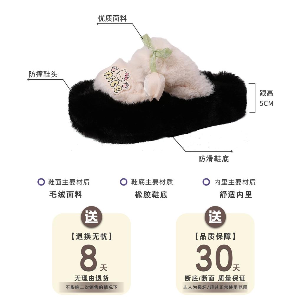 Cute Cartoon Tulip One-word Fluffy Slippers Women's Wear Autumn and Winter Fashion Casual Platform Cotton Slippers Single Shoes
