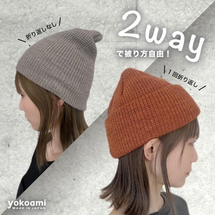 [Yokoami] Knit Cap Merino Wool Made In Japan Winter Beanie - Black, Free Size