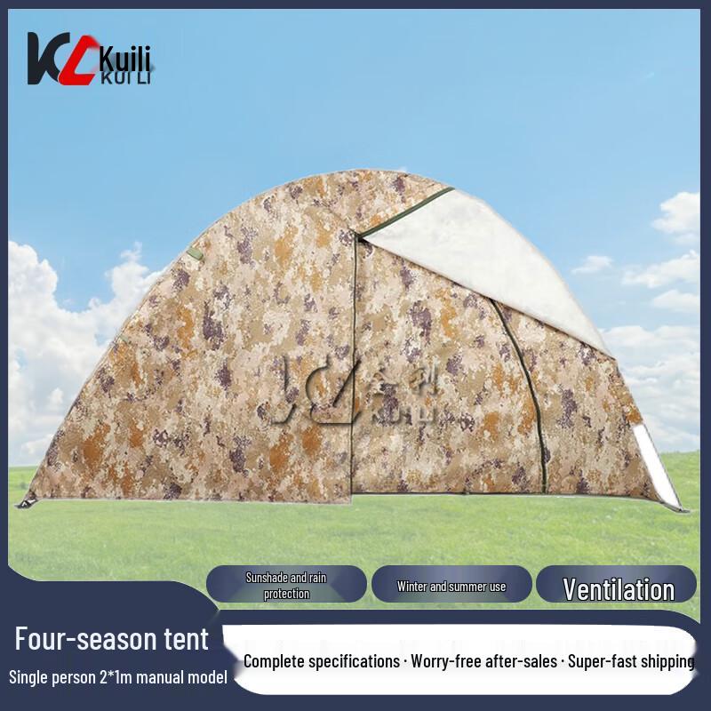 Kuilai Four Seasons Outdoor Camping Tent Single 2x1m