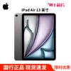 Apple IPad Air 13-inch M3 (7th Generation) Wi-Fi Tablet (CN Version)