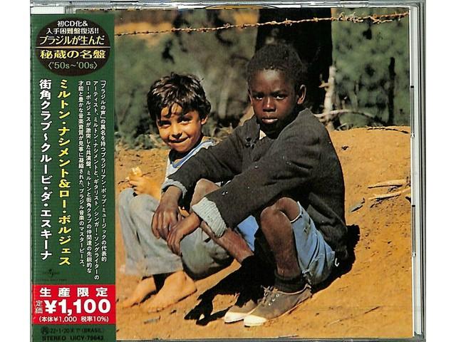 

[CD] Clube da Esquina Limited Edition Milton Nascimento Lo Borges UICY-79643 NEW