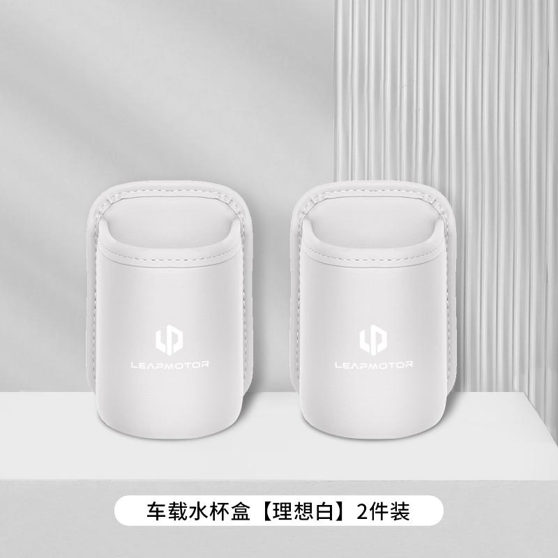 For Leapmotor T03 C10 C11 B10 Car Seat Back Organizer Cup Holder Storage Box