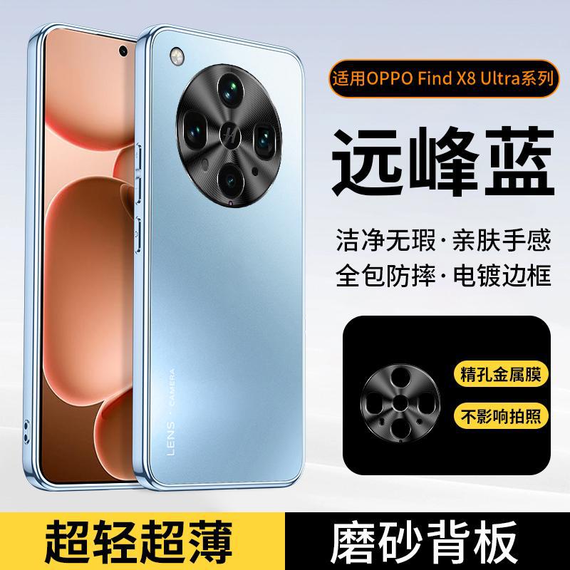 Applicable to OPPOFindX1 mobile phone case Pro new Ultra lens integrated S + matte all-inclusive anti-drop case