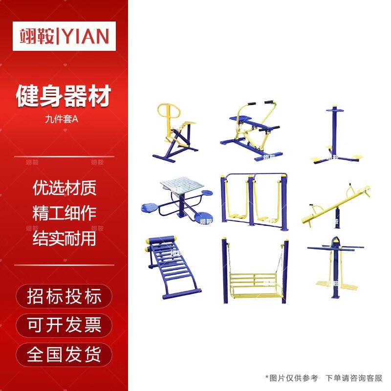 Outdoor Senior Fitness Equipment Set