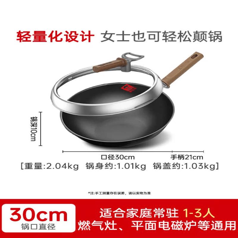 Kangbakh Non-Stick Titanium Iron Wok