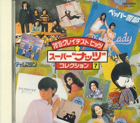 

CD - Лучшие хиты 70-х Супер орехи Кол GES30885 POLYDOR Япония Японская поп/рок Б/у