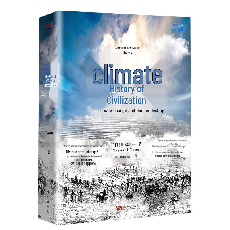 Climate Civilization History Book
