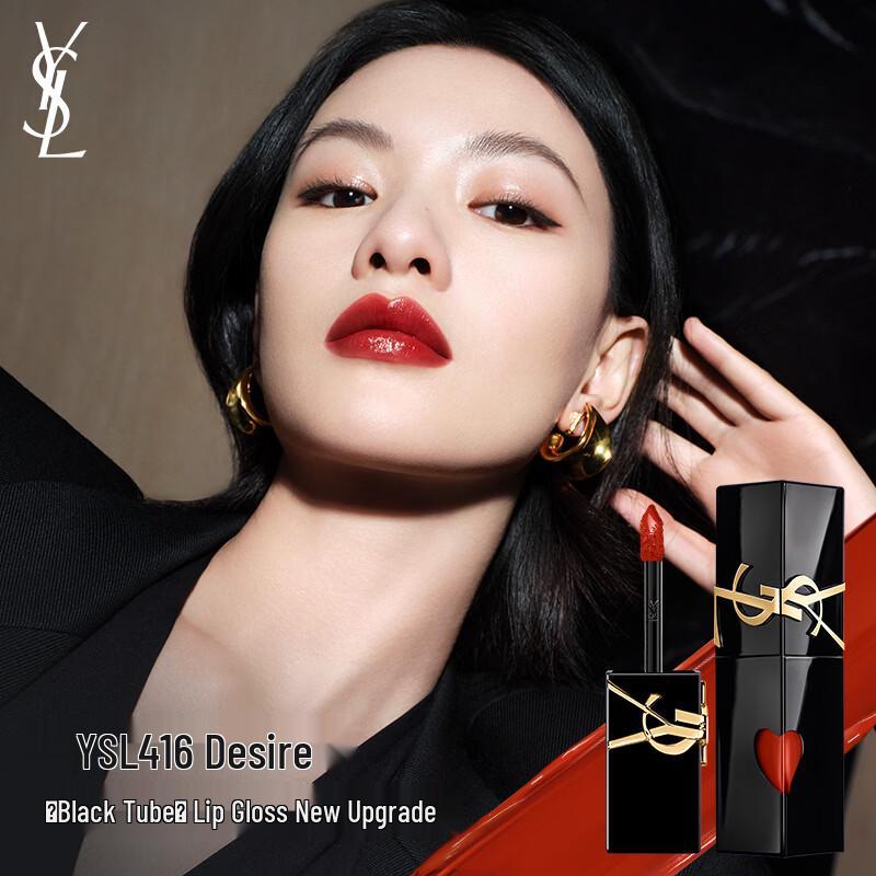 YSL Black Tube Mirror Lip Glaze