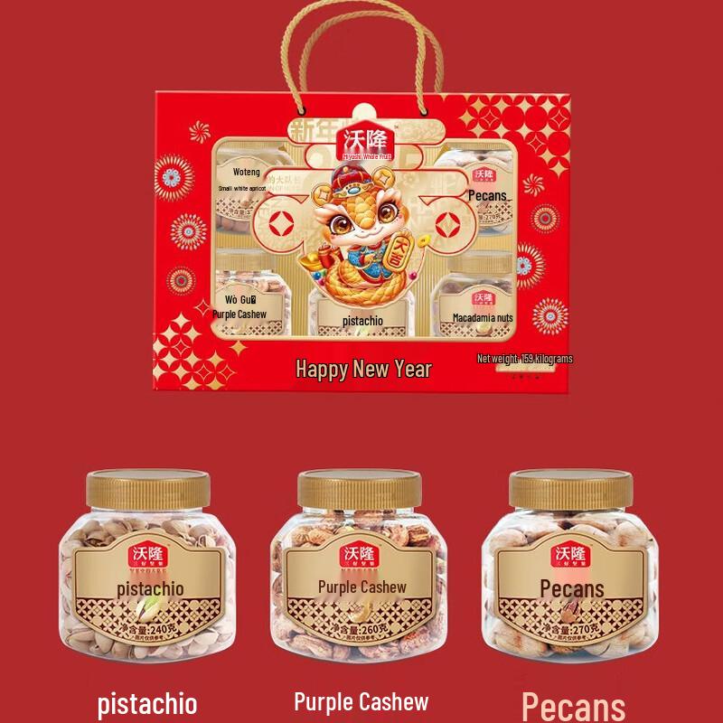 Wolong Happy New Year Assorted Nut Gift Set