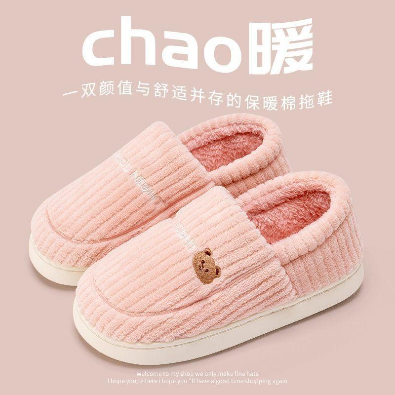 Heel Cotton Slippers Winter New Thick-soled Home Indoor Non-slip Velvet Warm Winter Fluffy Cotton Shoes