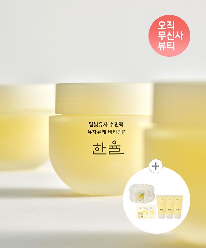Moonlight Yuja Maschera Notte 70ml