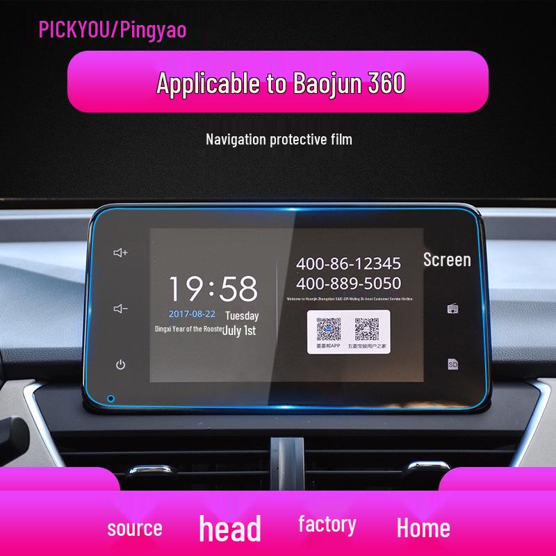 Baojun 730 Navigation Screen Protector, Anti-Blue Light, Tempered Film for 360 Central Control, Fits 25 Models