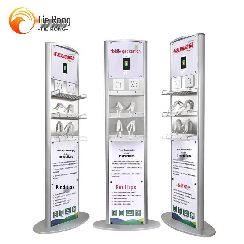 Tierong Floor-standing Self-service Phone Charging Kiosk
