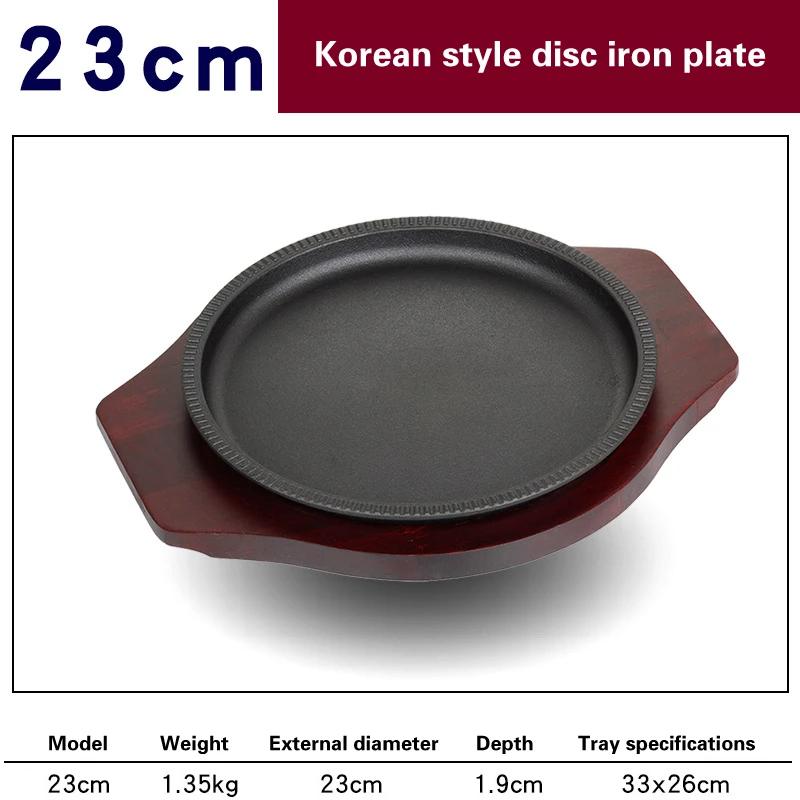 Iron burning plate Home fried steak plate Commercial barbecue pot Induction cooker gas iron pan frying pan Steak plate