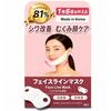 FACELINEMASKE Peach 3 Sheets Disposable Small Face Mask Chin Fat Reduction Belt Double Solution Firming Suction Support Wrinkle Removal Sagging Goods