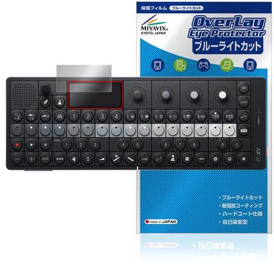Miyabix Teenage Engineering Bildschirm Blaulicht Made in Japan OP-XY Schutzfolie, Blockierend, Glänzend, Augenfreundlich,