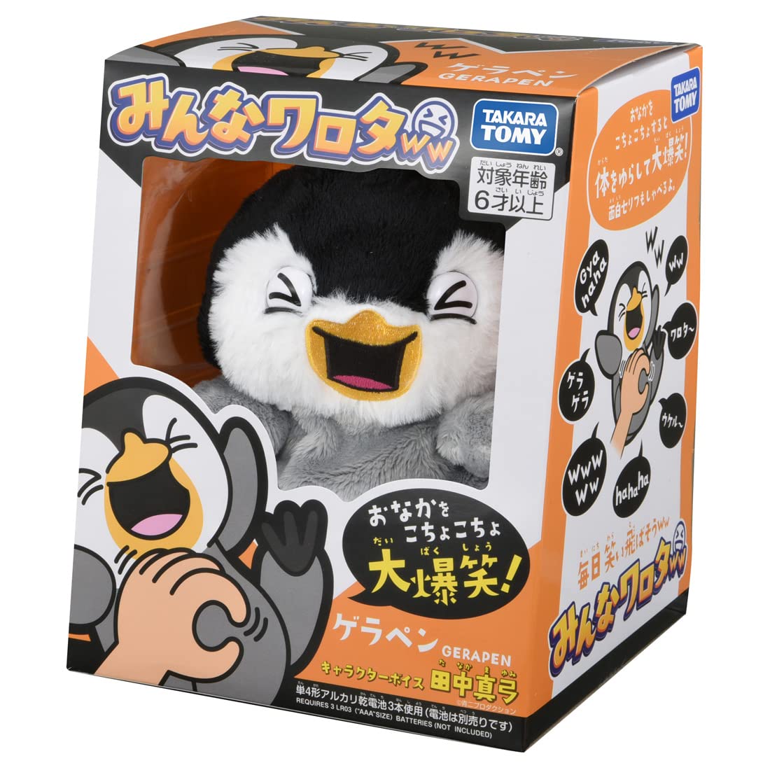 

Takara Tomy Minna Awesome Galley Pen
