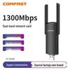 COMFAST CF-924AC Двохдіапазонна гігабітна 5G USB WiFi мережева карта, 1300 Мбіт/с бездротовий передавач-приймач