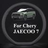 For Chery JAECOO J7 2024 Leather Steering Wheel Cover Universal in All Seasons Free of Hand Sewing Special Car Grips Accessories