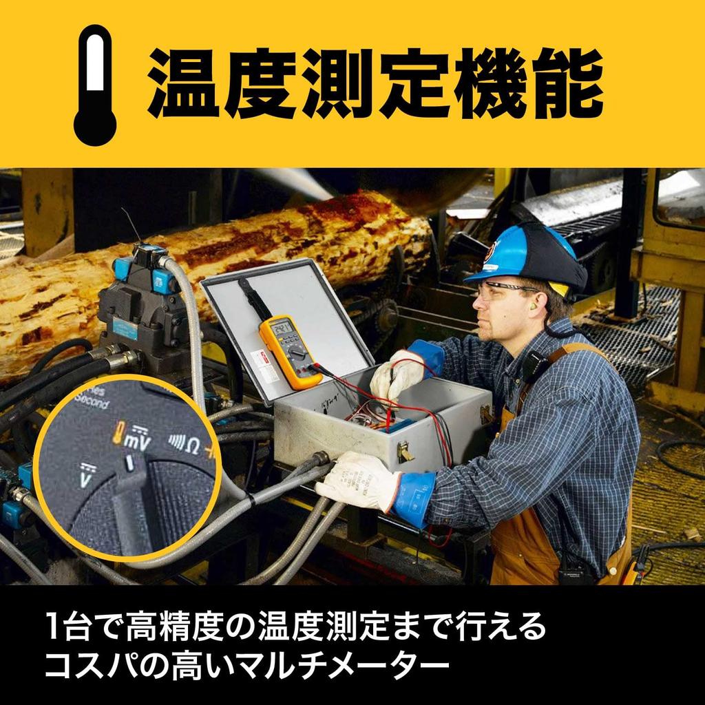 FLUKE Multimetru Digital 87V (87-5)