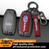 For Subaru STI Brz Wrx Xv Ascent Forester Outback Impreza Legacy Car Zinc Alloy Key Case Bag Car Metal Key Shell Auto Accessorie Y1