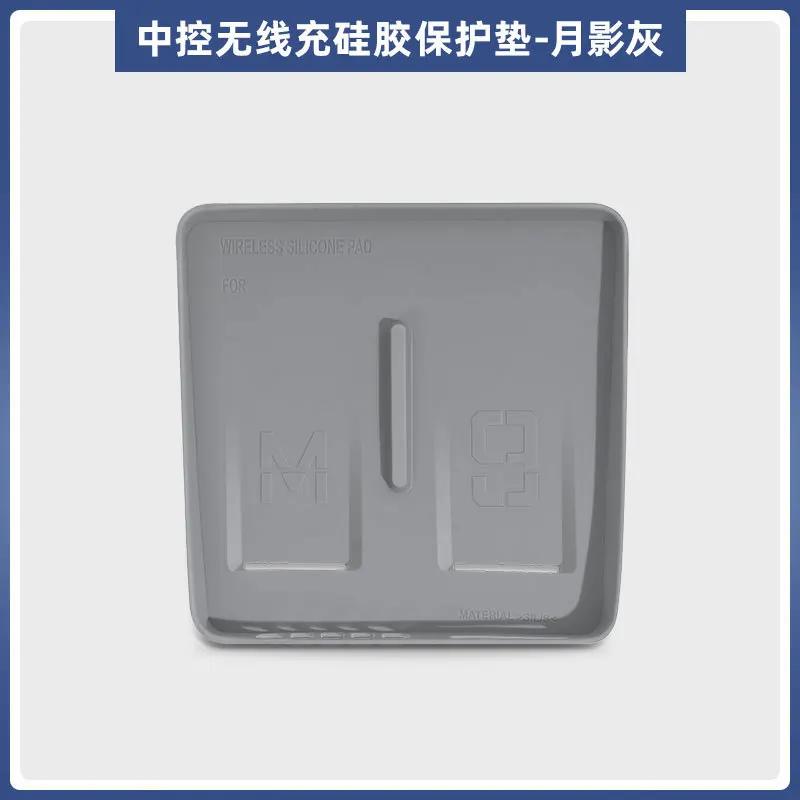 For AITO M9 Wireless Charging Panel Protective Pad Dedicated Center Console Anti Slip Mat Dust Scratch Resistant Car Accessories