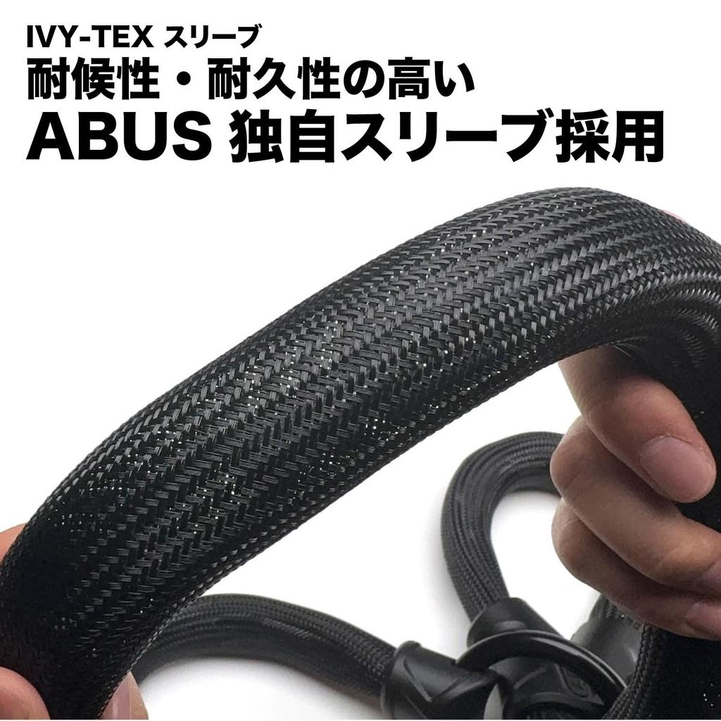 ABUS Trusted Bicycle Chain Lock with Design for Easy Locking to Fixed Nylon Infinity Loop Black Japanese German-Made Figure-8 Objects, Heavy-Duty