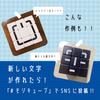 BEVERLY And MojiCube White Audition Grand Prize [Create Numbers, Alphabets, Hiragana, Katakana!] [Puzzle Winner!!] BOG-045