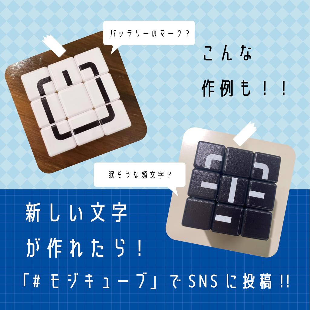 BEVERLY And MojiCube White Audition Grand Prize [Create Numbers, Alphabets, Hiragana, Katakana!] [Puzzle Winner!!] BOG-045