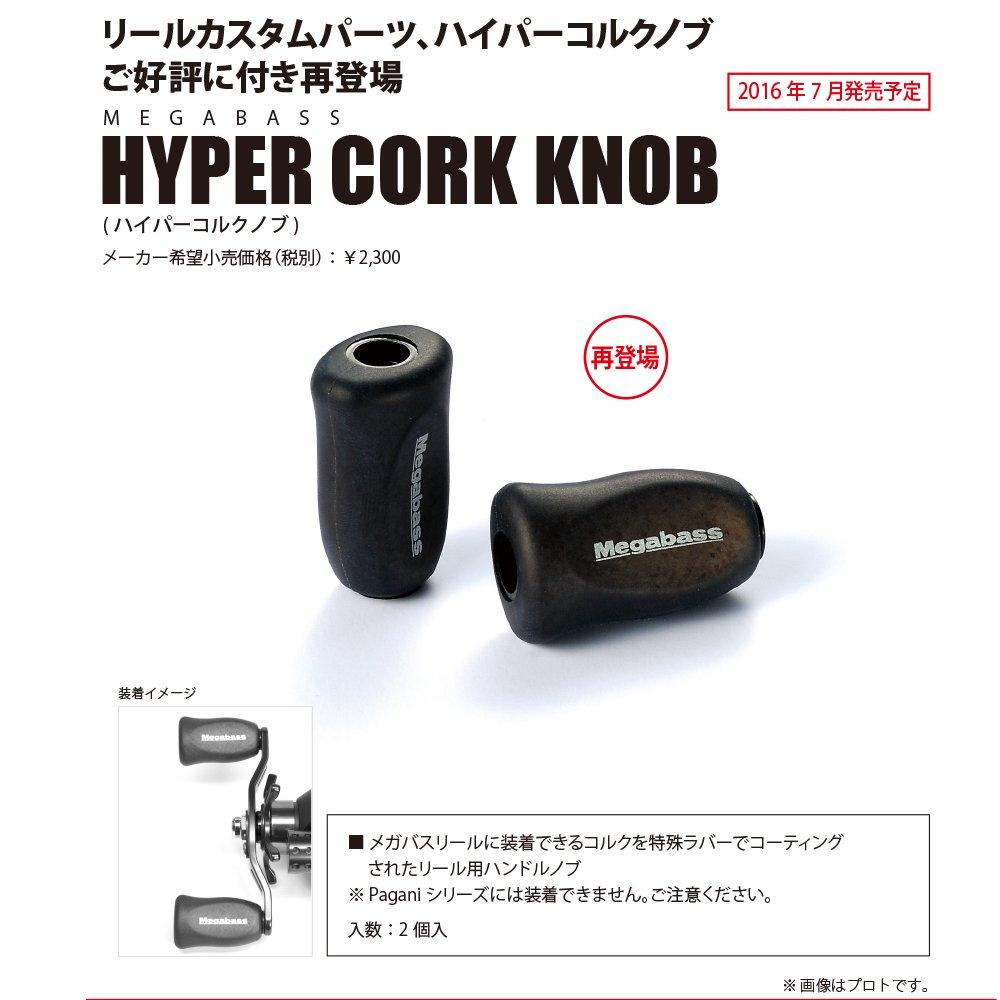 Megabass MEGABASS HYPER CORK KNOB 16612