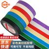 Jin Gu Lao KZyy-20 Red Colored Masking Tape