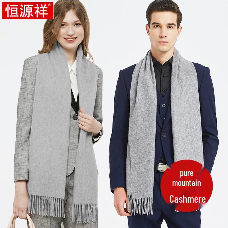 Hengyuanxiang Pure Cashmere Scarf & Shawl Gift Set