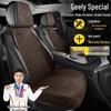 Seat Cushion Saddle Pad Cover for Geely Xingyue L, Xingrui, Boyue L, Emgrand, ICON, Binyue, Xingyuan, Binrui