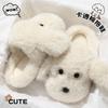 Cute Puppy Cotton Slippers Autumn and Winter New Indoor Home Household Warm Plush Cotton Mop Winter