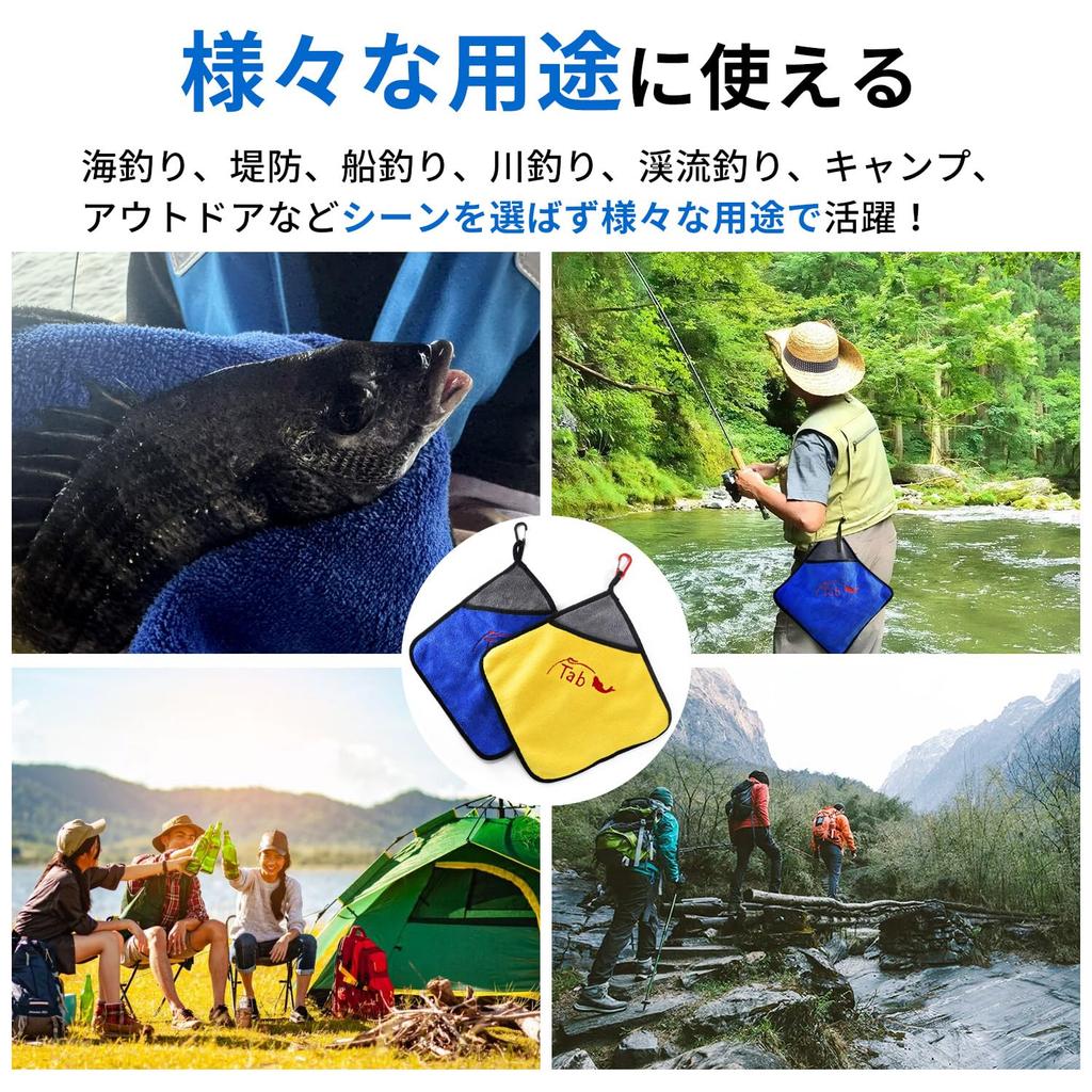 ESFUERZO Fishing Gentle On Hands and Perfect for Fishing Fish and Tightening Fishing and for Wiping Rods 1 Towel, Fish, Grips, Grips, Scissors, (1
